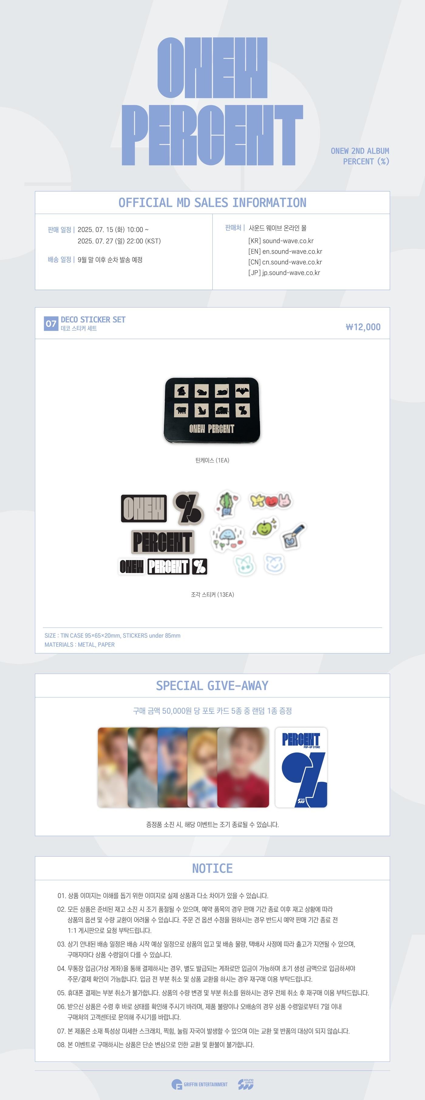 ONEW - [PERCENT] (POP-UP STORE MD DECO STICKER SET) – kpopalbums.com