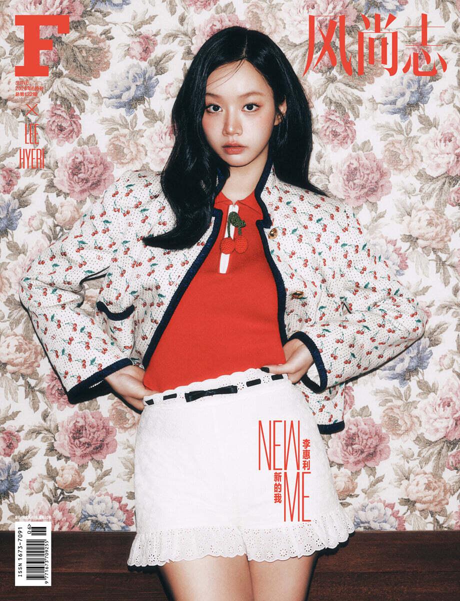 F风尚志 (CHINA) - 2025.06 LEE HYERI C Type – kpopalbums.com