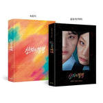 (PRE-ORDER) [Friendly Rivalry / 선의의 경쟁] Drama SCRIPT BOOK
