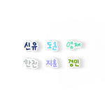 TWS - [24/7:FOR:YOU] 2026 TOUR MD Deco Charm Set