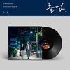 [THE MIDNIGHT ROMANCE IN HAGWON / 졸업] tvN Drama OST LP