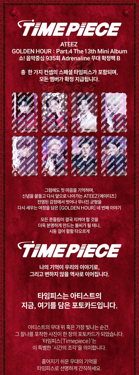 ATEEZ - [TIME PIECE] (MD Adrenaline PHOTO CARD TYPE B
