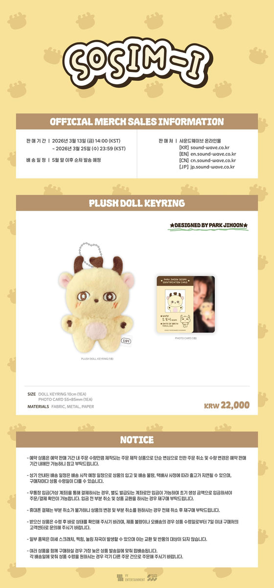 【韓国限定】パクジフン キーホルダー ぬいぐるみ SOSIM-I ぬい PARK JIHOON - [SOSIM-I] (OFFICIAL MD PLUSH DOLL KEYRING