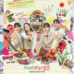 [Twinkling Watermelon / 반짝이는 워터멜론] tvN Drama OST LP