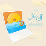 (PRE-ORDER) CHOI YU REE - [SONG] Single Album