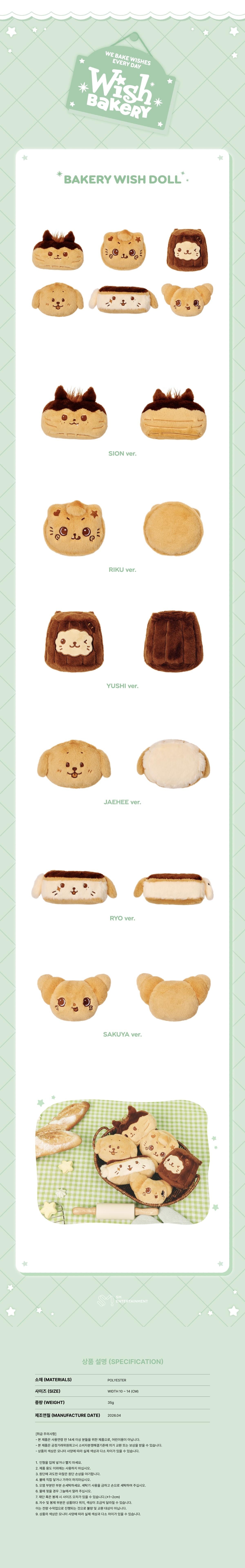 NCT WISH - [WISH BAKERY] (2026 POP UP OFFICIAL MD BAKERY WISH DOLL