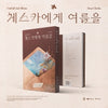 EMYUL - [DEAR CHESKA / 체스카에게 여름을] 2nd Album
