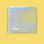 (PRE-ORDER) JO SO JUNG - [SPRING AND SUMMER INTERLUDE]
