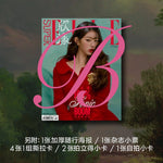 (PRE-ORDER) SUPERELLE (CHINA) - 2025.09 JANGWONYOUNG B Type