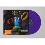 (PRE-ORDER) LEE SO RA - [Vol. 1] 1st Album LP PURPLE MARBLE Version