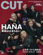 CUT (JAPAN) - 2026.03 HANA