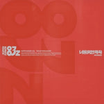 (PRE-ORDER) SUPER JUNIOR-83Z - [PROMISE / 너를 위한 약속] 1st Mini Album PHOTOBOOK Version