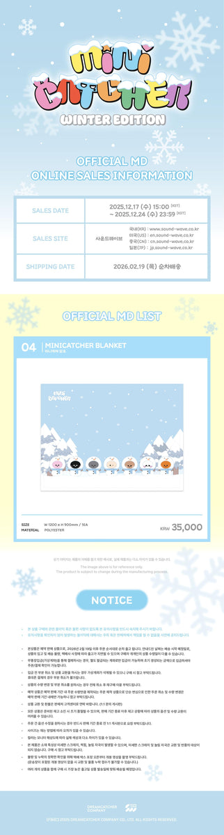 Dreamcatcher POP UP 限定 ブランケット DREAMCATCHER - [MINICATCHER] (WINTER EDITION MD MINICATCHER