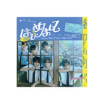 TWS - [はじめまして] (Japan 1st Single STANDARD Edition