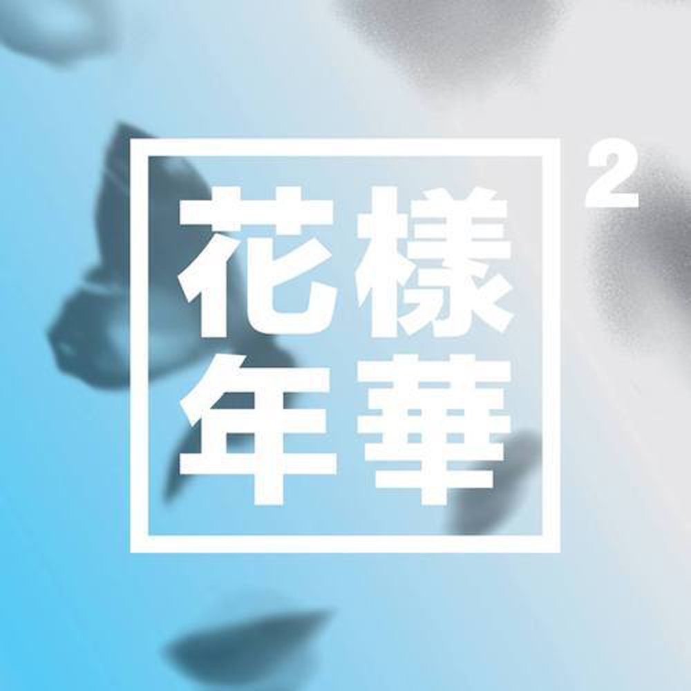 BTS - [In The Mood For Love PT.2] (4th Mini Album BLUE Version)