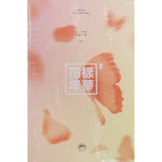 BTS - [In The Mood For Love PT.2] 4th Mini Album PEACH Version