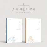CIGNATURE - [Us in the Summer] 4th EP Album 2 Version SET