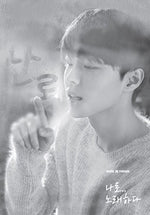 PARK SI HWAN - [SING BY ME] Remake Album