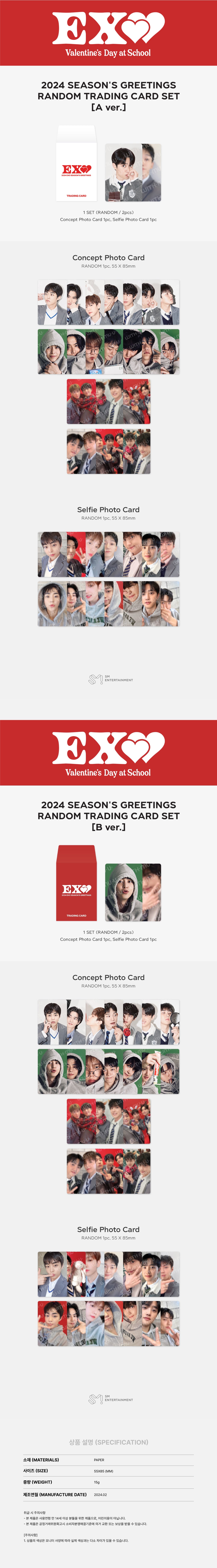 EXO - [2024 SEASON'S GREETINGS OFFICIAL MD] Random Trading Cards