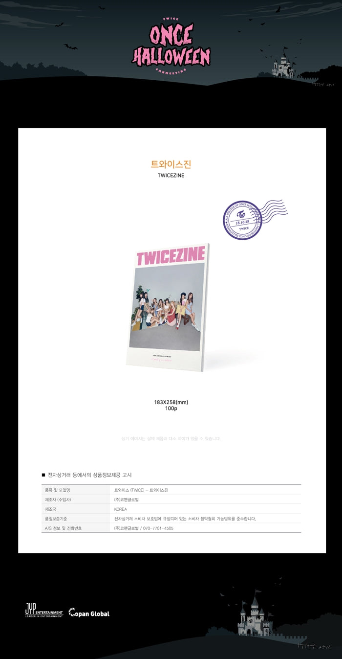 Waste(twice) - 公式 TWICE ONCE HALLOWEEN ブランケット Waste(twice) - 公式 TWICE ONCE HALLOWEEN ブランケット Waste