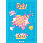 WJSN - [Happy Moment] 1st Album HAPPY Version