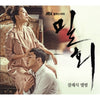 [SECRET LOVE AFFAIR / 밀회] (Drama Classical Album)