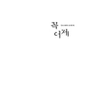 XIA JUNSU - [Just Like Yesterday] 1st Mini Album