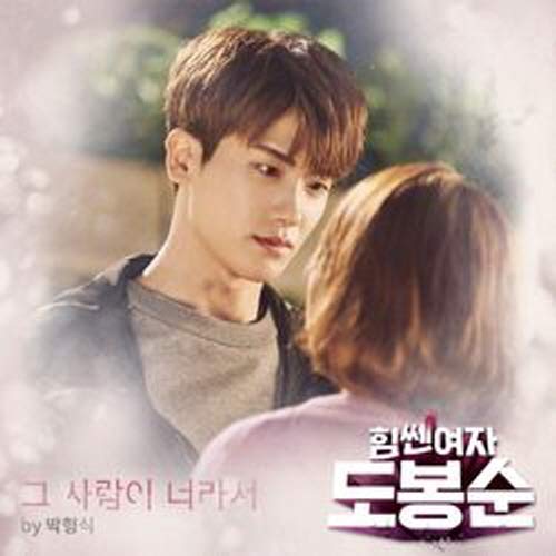 The OST of the drama "Strong Woman Do Bong-soon", which became a hot topic in the market while writing a new history of JT...
