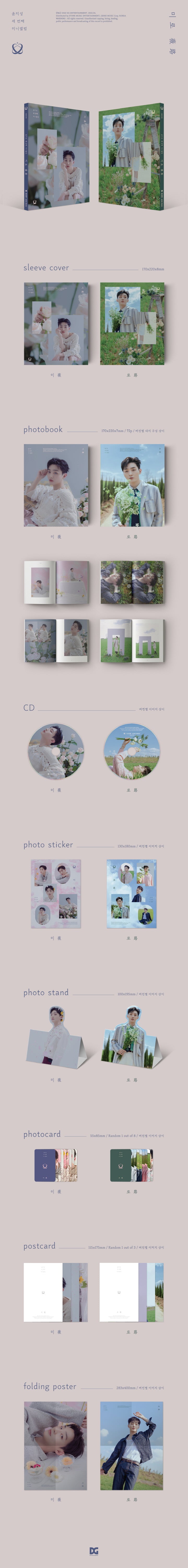 1 CD
1 Photo Book (72 pages)
1 Photo Sticker
1 Photo Stand
1 Photo Card (random out of 8 types)
1 Postcard (random out of ...