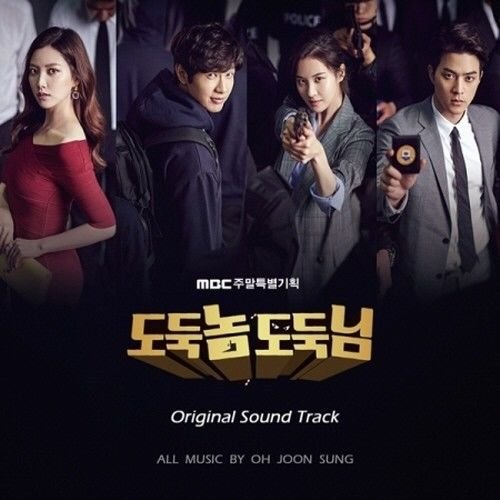 [Bad Thief, Good Thief / 도둑놈도둑님] (MBC Drama OST)