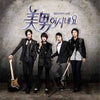 [YOU'RE BEAUTIFUL / 미남이시네요] SBS Drama OST