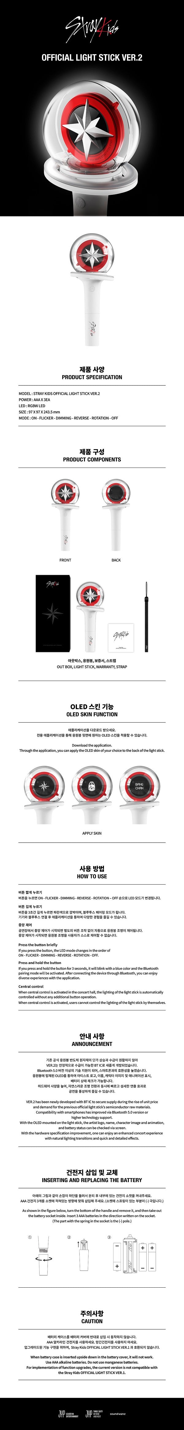 Stray Kids - Official Light Stick Ver. 2