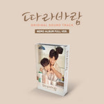 [SING MY CRUSH / 따라바람] Drama OST NEMO Album