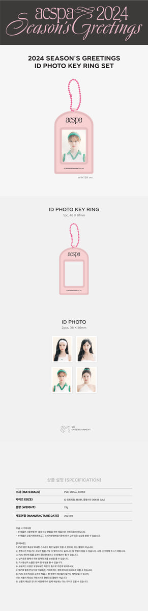 aespa - [2024 SEASON'S GREETINGS OFFICIAL MD] ID Photo Key Ring