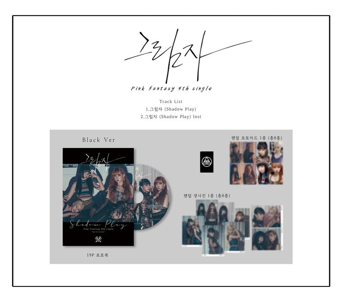 1 CD
1 Photo Book (19 pages)
1 Photo Card
1 Photo