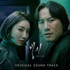 [Possessed / 빙의] (OCN Drama OST)