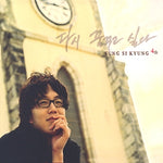 SUNG SI KYUNG - [I WANT TO DREAM AGAIN] 4th Album