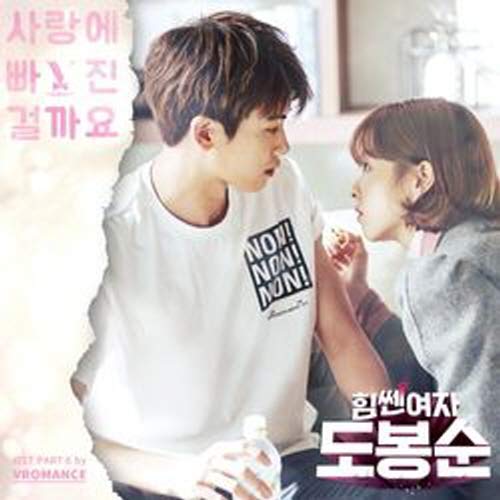 The OST of the drama "Strong Woman Do Bong-soon", which became a hot topic in the market while writing a new history of JT...