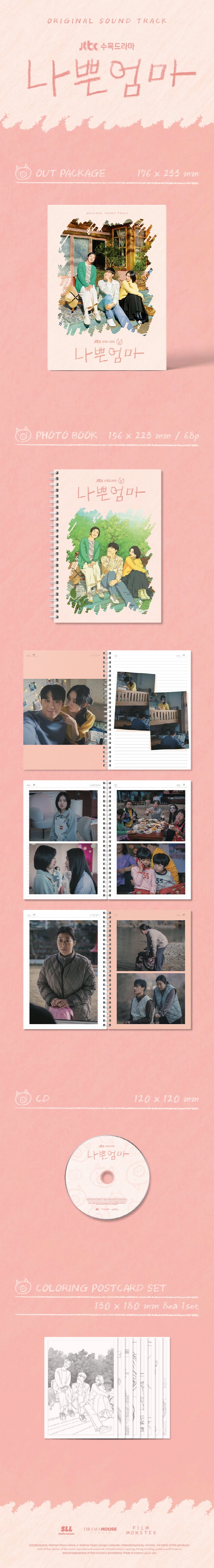 JTBC Wednesday-Thursday drama 'Bad Mother' OST album release The OST album of the JTBC Wednesday-Thursday drama 'Bad Mothe...