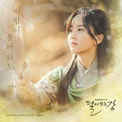 [River Where The Moon Rises / 달이 뜨는 강] (KBS Drama OST)
