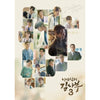 [ROMANTIC DOCTOR KIM SA-BU / 낭만닥터 김사부 3] (- SBS Drama OST [2CD])