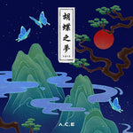 A.C.E - [HJZM : The Butterfly Phantasy] 4th Mini Album