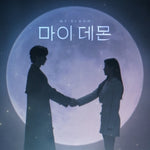 [MY DEMON / 마이데몬] SBS Drama OST USB Album TAROT CARD Version
