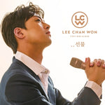 LEE CHAN WON - [PRESENT] 1st Mini Album