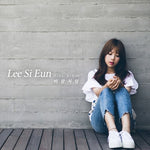 Lee Si Eun - [Like the Wind] 1st Single Album