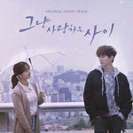 [Just In Love / 그냥 사랑하는 사이] JTBC Drama OST