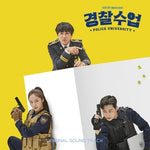 [POLICE UNIVERSITY / 경찰수업] KBS Drama OST (2CD)