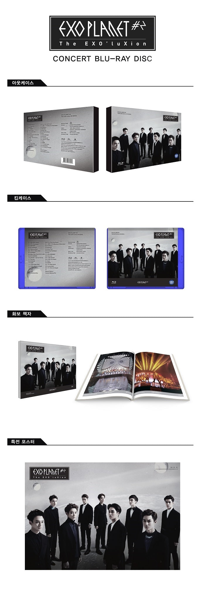 EXO-[PLANET #2] THE EXO’LUXION Concert in Seoul BLU-RAY 1 DISC+PhotoBook SEALED