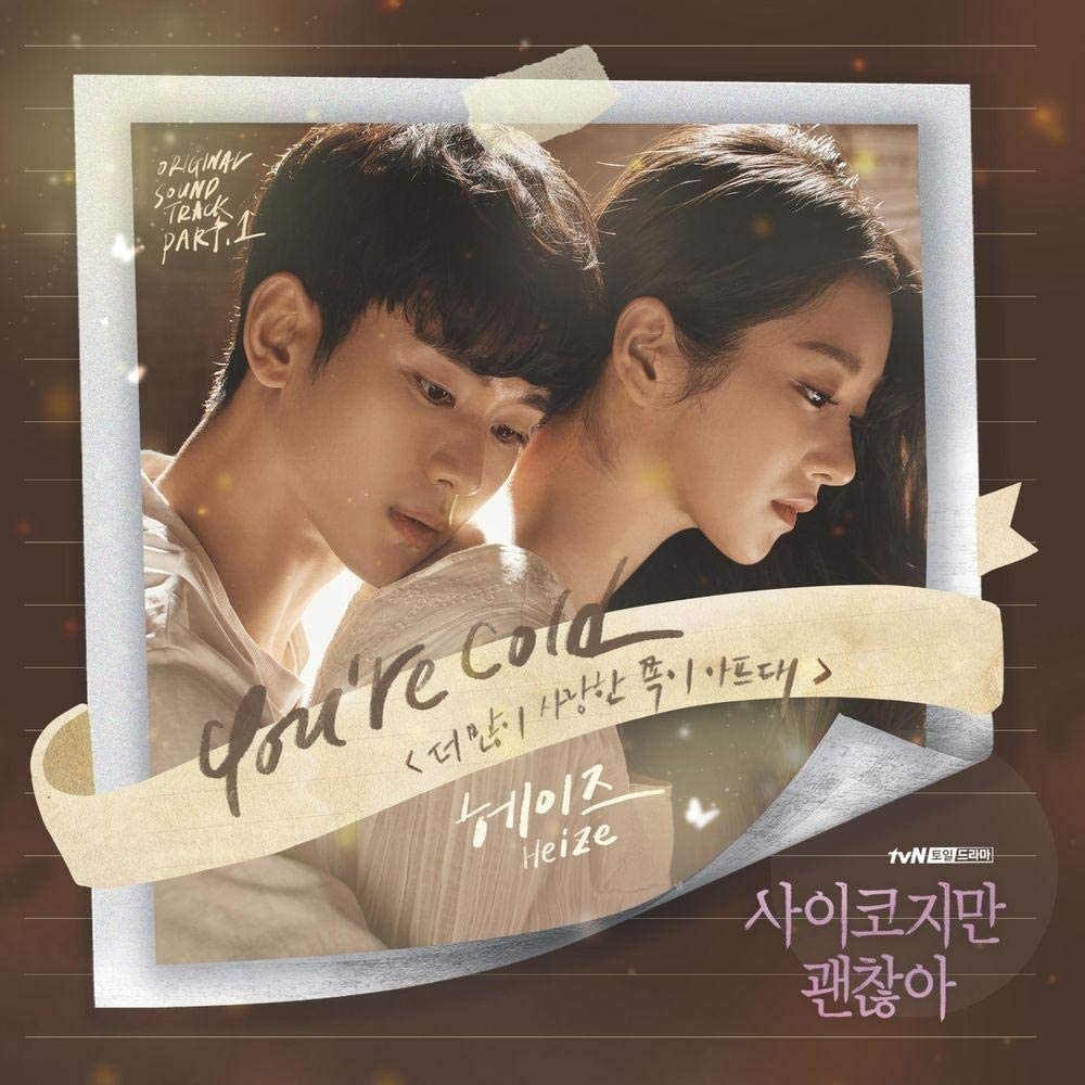 [It's Okay To Not Be Okay / 사이코지만 괜찮아] (tvN Drama OST)