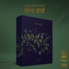LUCIA - [밤의 정원 : ENCORE] (2022 Concert (2 BLU-RAY))